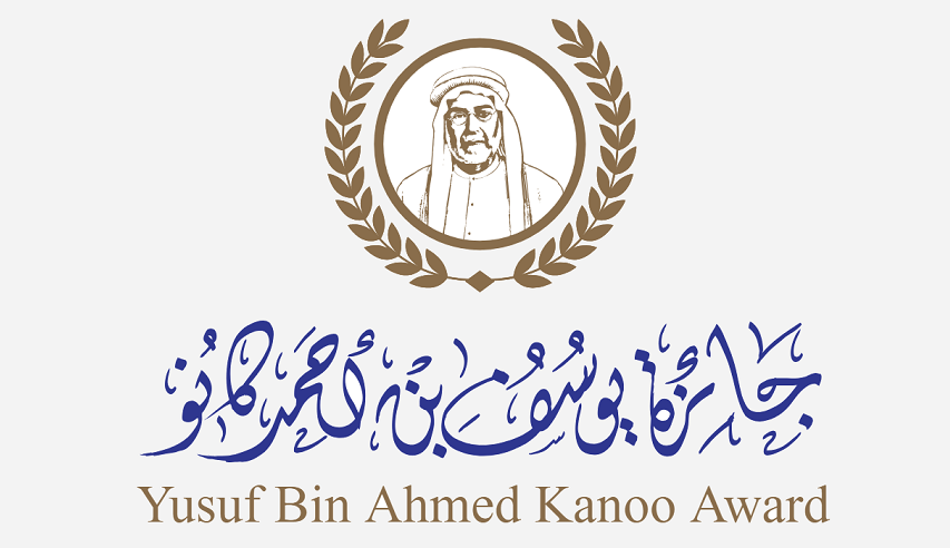جائزة يوسف بن أحمد كانو تعتمد اللغة الإنكليزية لكتابة البحوث العلمية
