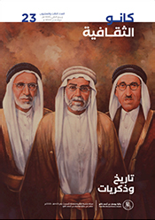 الإصدار الثالث والعشرين