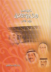 A Tale Called Al Ahly Club...Memories and Milestones