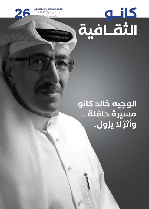 الإصدار السادس والعشرين