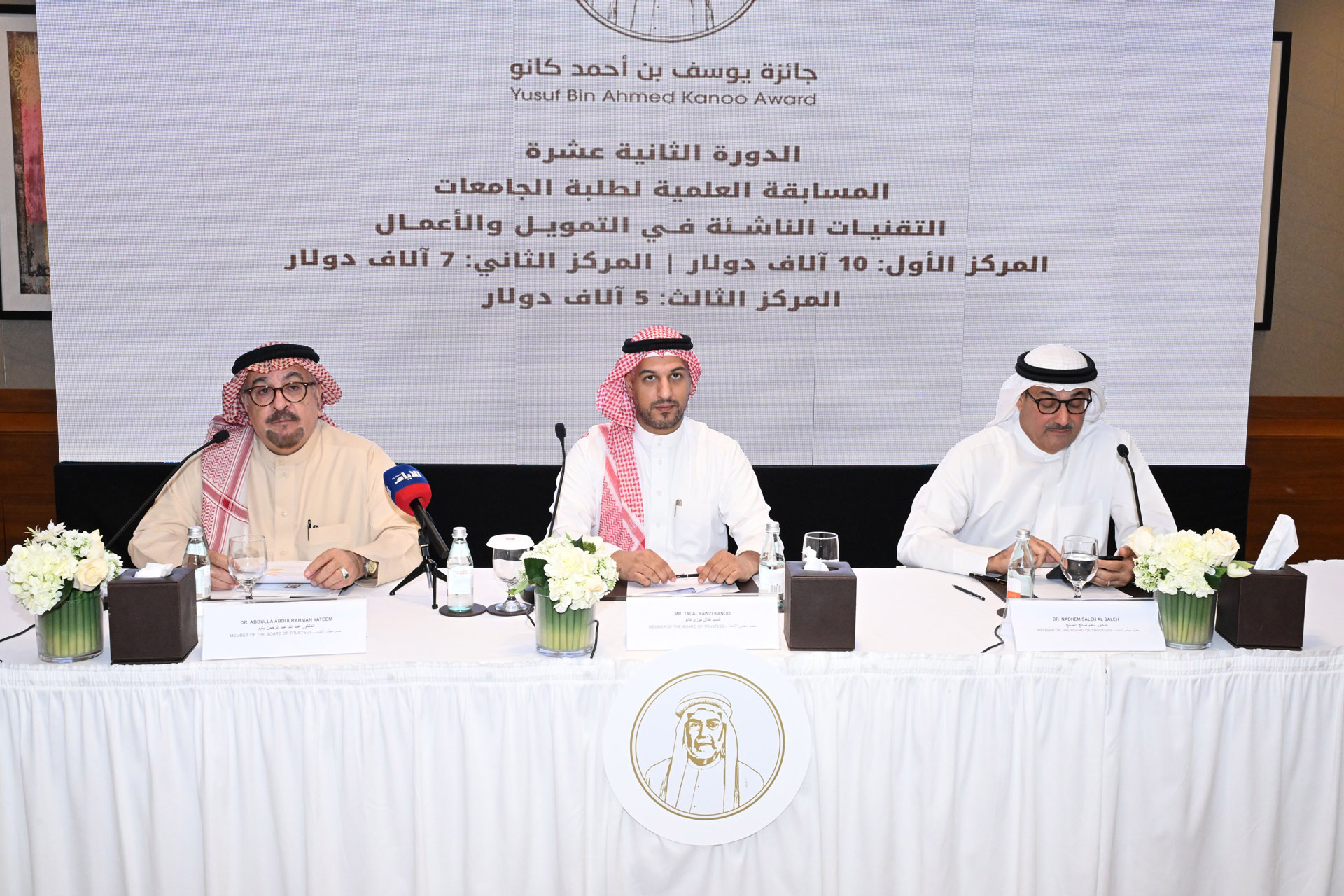 Yusuf Bin Ahmed Kanoo Award launches its 12th Edition Competitions